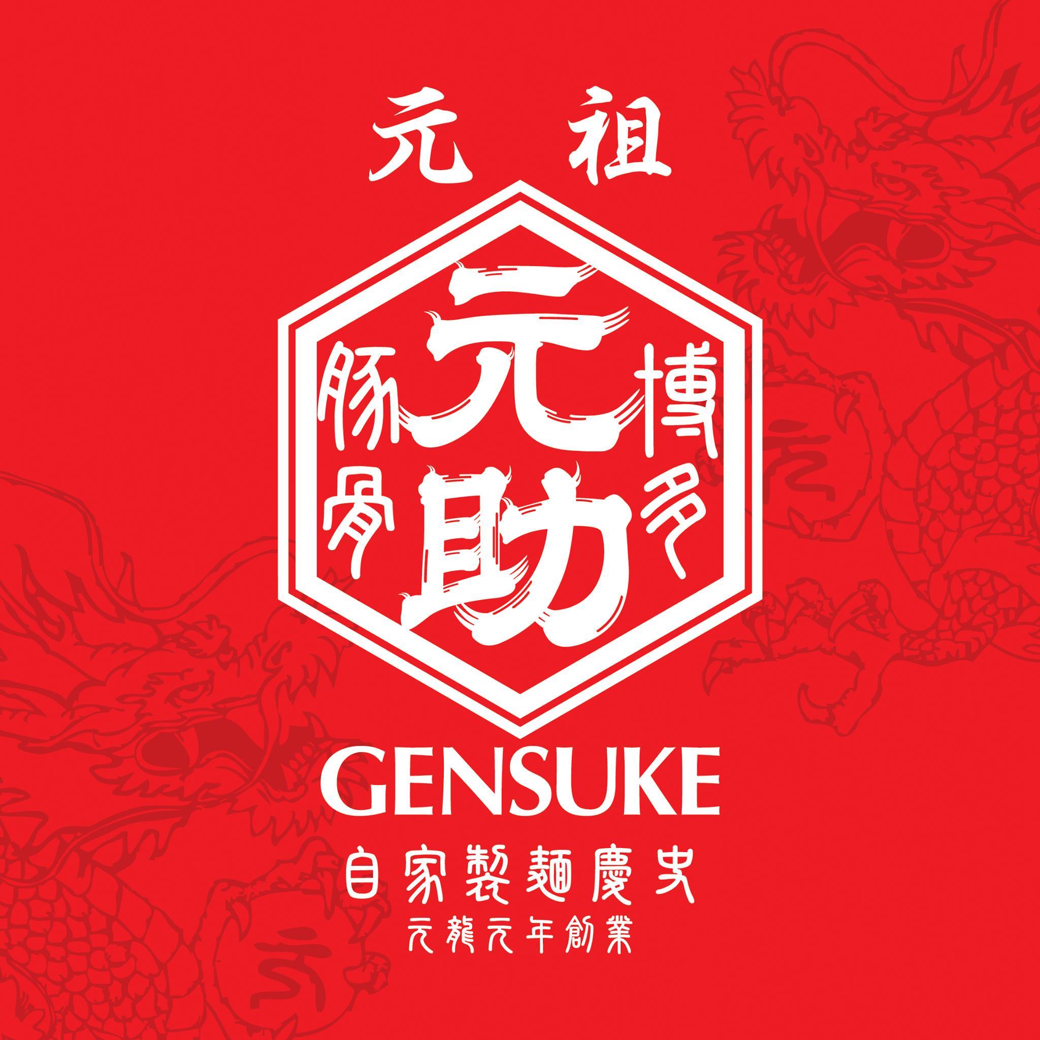 Hakata Gensuke